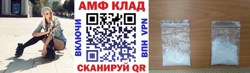 АМФЕТАМИН Розовый  Унеча 