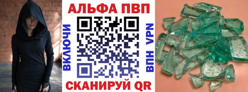 Альфа ПВП VHQ  Унеча 