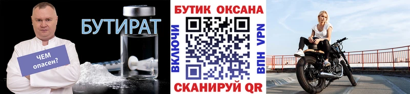OMG онион  Унеча  БУТИРАТ 99% 