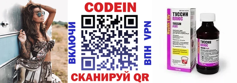 купить наркотики цена  Унеча  Codein Purple Drank 