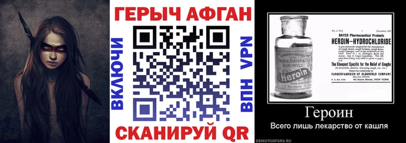 сколько стоит  Унеча  Героин VHQ 