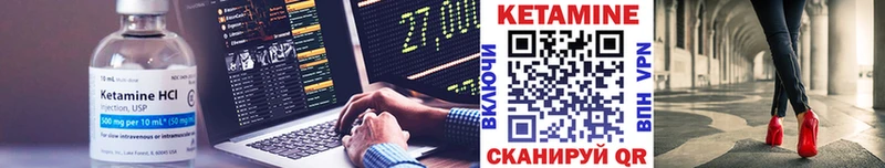КЕТАМИН ketamine блэк спрут ссылки это наркотические препараты Унеча