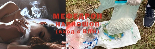 мефедрон Аркадак